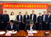 半岛平台（中国）有限公司官网资本与创维集团签署战略合作框架协议